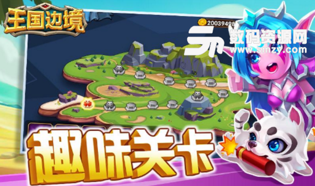 王国边境手游(全新3D魔幻策略竞技游戏) v1.0 手机安卓版
