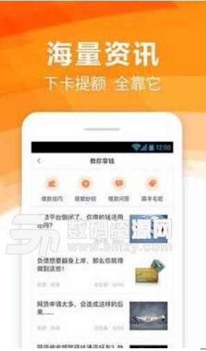 極速還卡APP最新版(信用卡管理) v1.2.0 安卓版