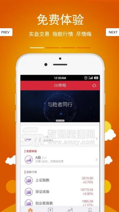 58策略安卓版(證券投資資訊平台) v5.7 官方版
