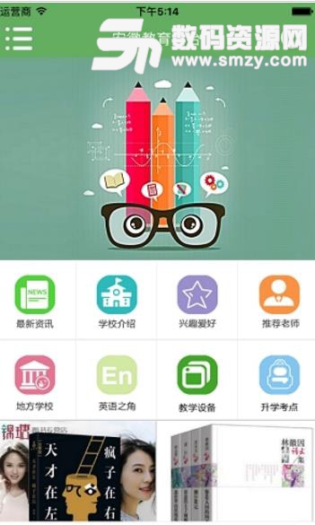 安徽教育平台官方app正式版(超多的精品教师课程) v1.4 安卓版