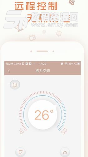 壹厘米APP安卓版(智能家居控制) v1.1.2 手机版