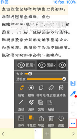 動畫大師app(手機製作動畫軟件) v2.6.2 安卓版