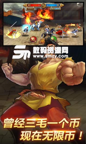 名将战纪之乱世枭雄果盘版(吞食天地) v1.4.0 安卓版