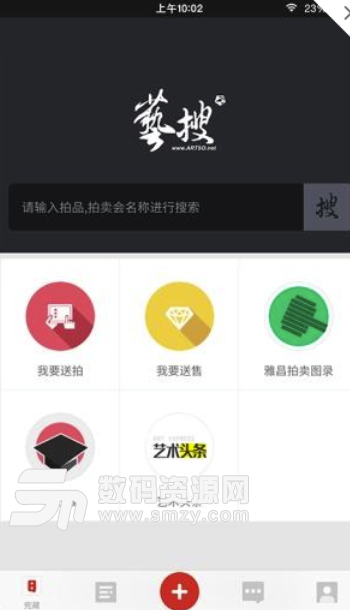雅昌兜藏安卓最新版(藏族艺术品服务平台) v1.5.0 手机版