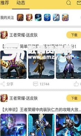 什么值得玩安卓版(游戏资讯app) v2.0 正式版