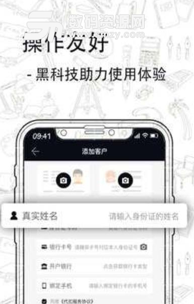 小黑鲸安卓版(手机理财app) v1.2.5 手机版