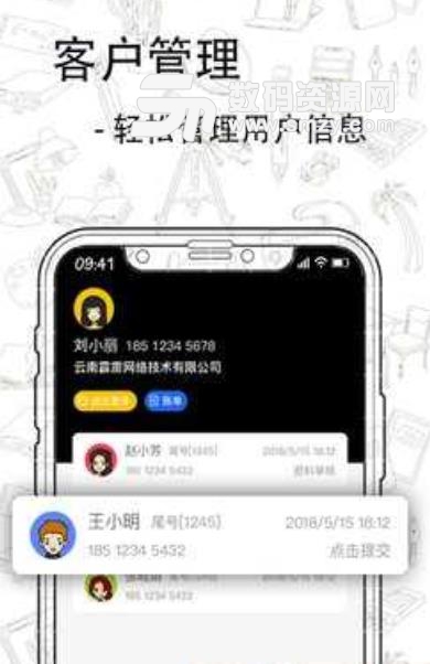 凤凰乐道安卓版(旅游资讯app) v1.1.0 手机版