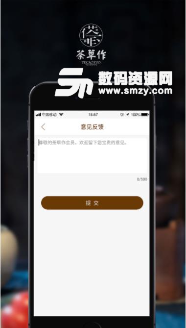荼草作app安卓版(美学教育) v1.1.4 免费版