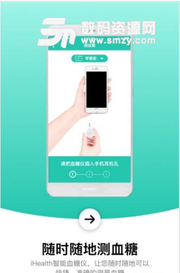 护血糖app(血糖管理软件) v1.7.0 手机安卓版