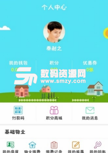 成飞家园app(各类社区生活服务) v5.15.6.4 手机安卓版