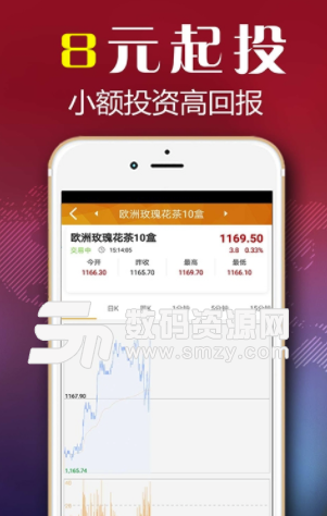 十元淘金手机版(金融投资app) v2.10.3 安卓版