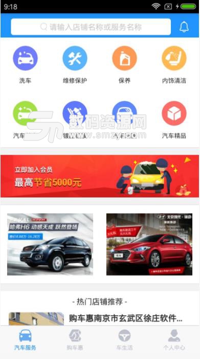 易橙车生活app(综合汽车服务) v2.1 安卓版