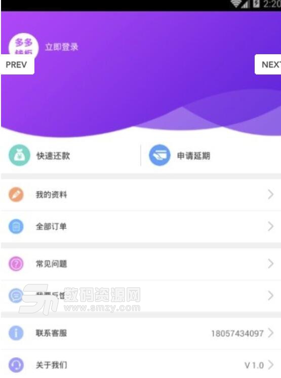 多多钱柜官方版(迅速解决贷款问题) v1.4 最新安卓版