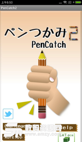 抓铅笔2免费版(休闲小游戏) v1.2.5 安卓版