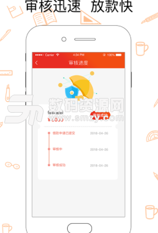 来斗米app手机版(手机借钱) v1.1.0 安卓版