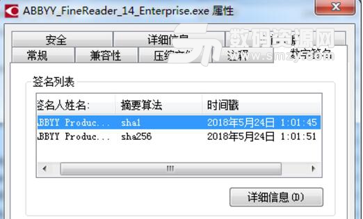 ABBYY Screenshot Reader 14破解补丁