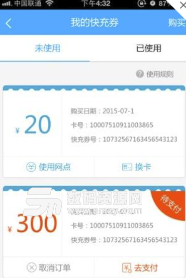 北京一卡通安卓版(生活服务软件) v2.4.5.0 手机版