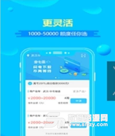 分七云安卓版(手机贷款app) v1.3 手机版