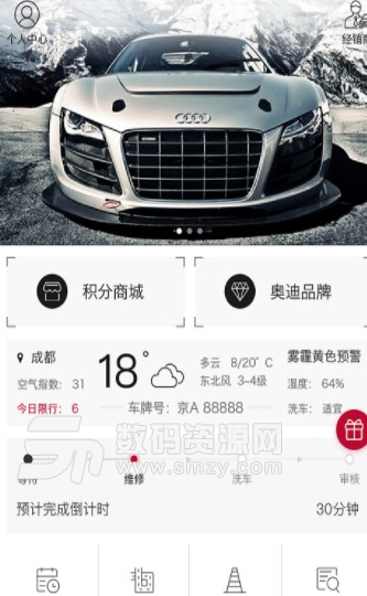 My Audi安卓版(奥迪车主服务) v2.7.6 手机版