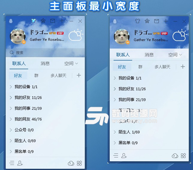 腾讯QQ9.0.4特别版