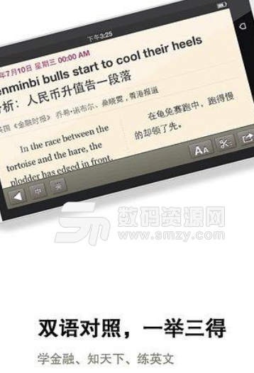 FT中文网安卓版(财经新闻应用) v29.3 手机版
