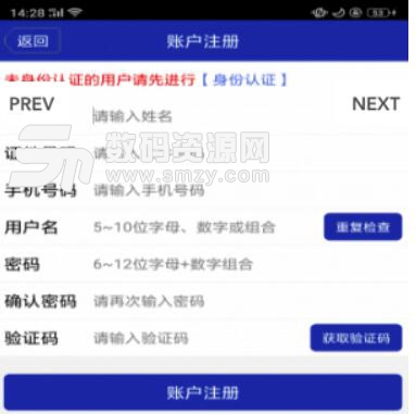 温州住房公积金安卓版(温州市住房公积金查询APP) v1.3.0.7 手机版