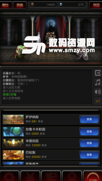 魔王Ⅱ免费版(RPG文字游戏) v1.2.0 安卓版