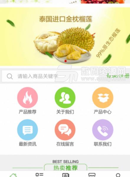 道滘特產網APP最新版(在手機上麵挑選優質商品) v5.0.0 安卓版