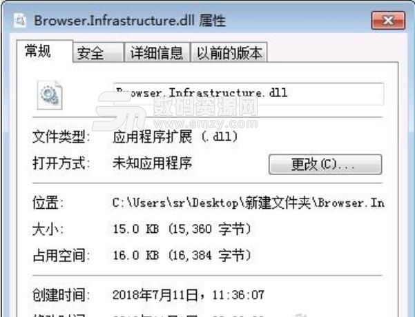 Browser.Infrastructure.dll文件