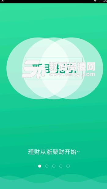 浙聚财Android版(金融投资理财) v1.2.2 手机版