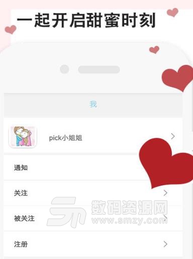 定制甜蜜安卓最新版(定制甜品蛋糕app) v1.4.0 手机版