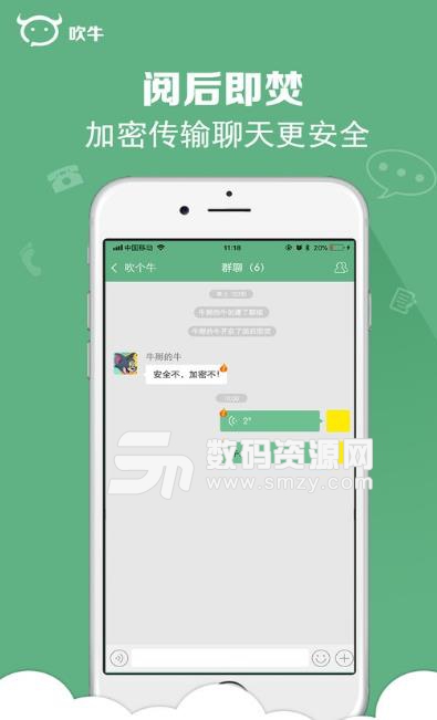 吹牛安卓版(聊天社交app) v1.10.3 手机版