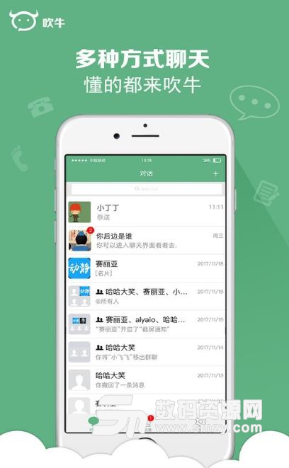 吹牛安卓版(聊天社交app) v1.10.3 手机版