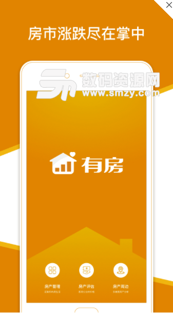 有房安卓版(房产资讯APP) v1.2.16 最新版