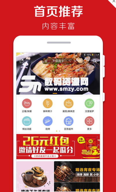 德宏通外卖手机版(实用的订餐APP) v3.8.20180709 安卓版