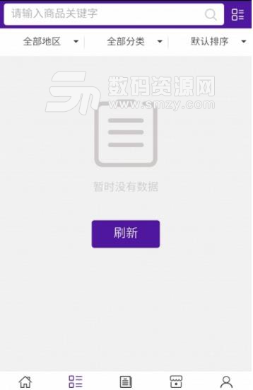 江西貨運物流行業安卓版(貨運物流資訊) v5.3.0 免費版