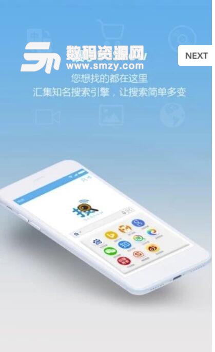 搜手最新安卓版(SoShowv) v1.2 免费版