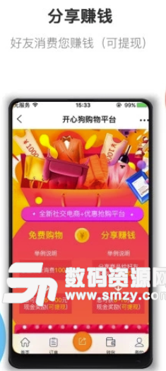 开心狗安卓版(实惠的购物软件) v1.3.0 手机版