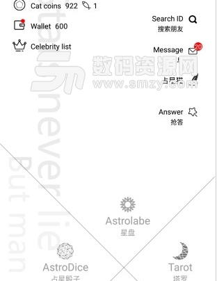 占星猫app(新颖的占卜应用) v2.6.0 安卓手机版