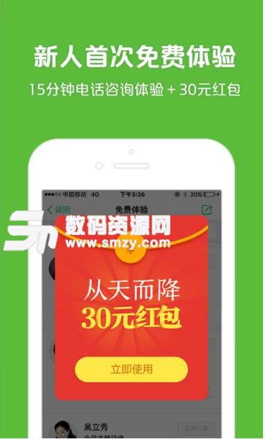 525心理app(心理咨询) v3.8.32 安卓版
