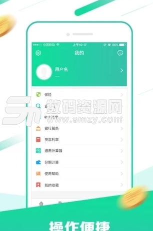 星逸花app安卓版(网贷软件) v1.3.0.1 手机版