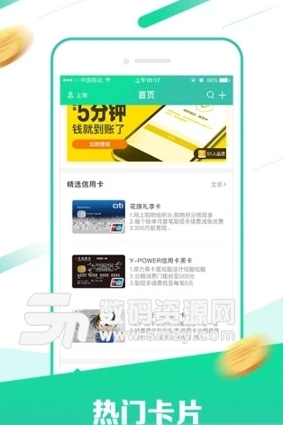 星逸花app安卓版(网贷软件) v1.3.0.1 手机版
