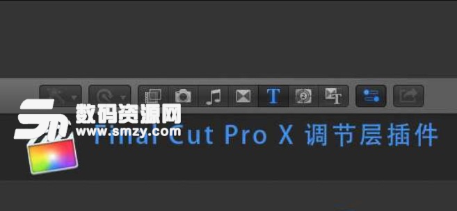 FCPX調節層插件