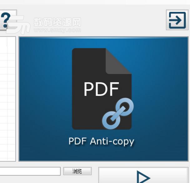 PDF Anti-Copy官方版截图