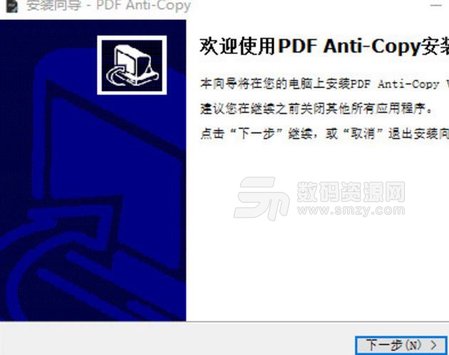 PDF Anti-Copy官方版