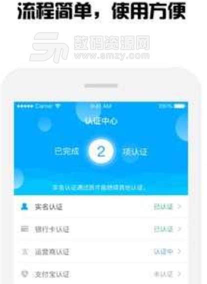 萌牛时代安卓版(小额贷款app) v1.3.01 手机版