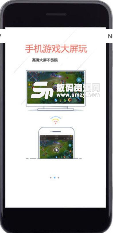 電視投屏神器最新版(電視看手機內容) v3.3 安卓版