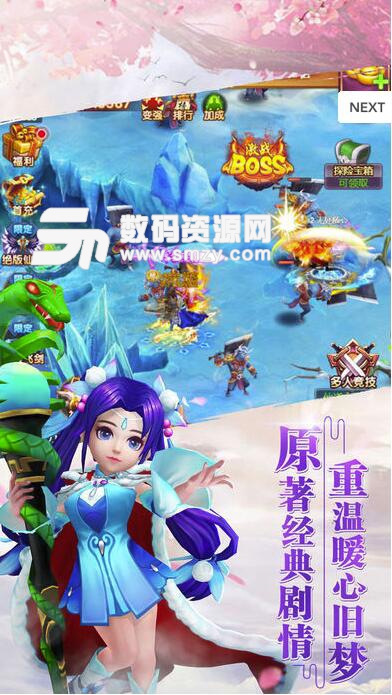 仙劍柔情版官方版(禦劍乘風來逍遙天地間) v1.4 蘋果手機版