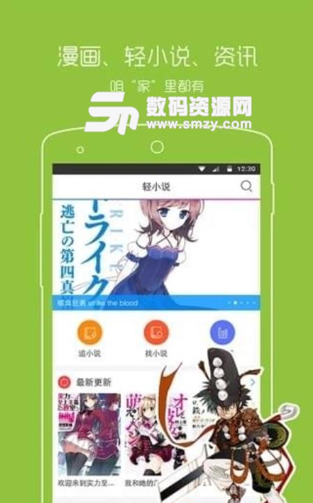 动漫之家安卓版(漫画阅读) v1.4 手机版