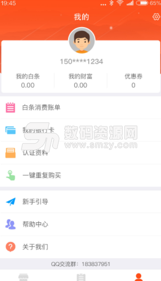 缤纷商城app安卓版(分期网购) v1.2.1 手机版